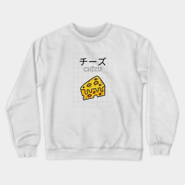 Cheese Vintage Milk Foodie Japanese Cow Crewneck Sweatshirt by Flowering Away